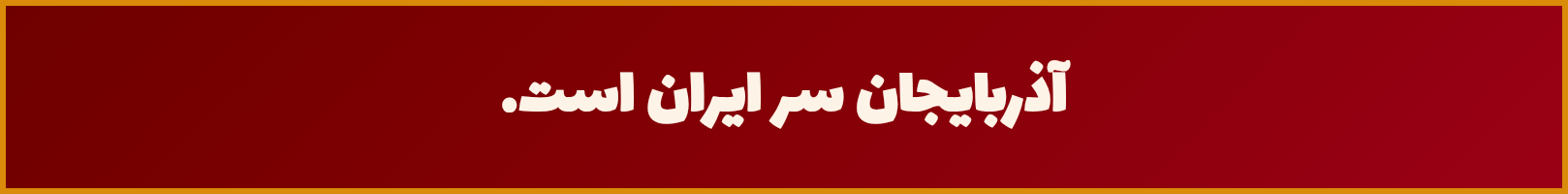 هدر اصلی