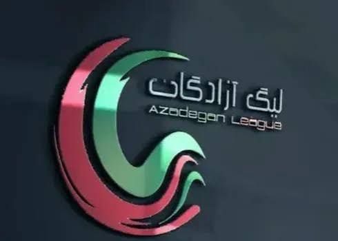 لیگ یک امروز قرعه‌کشی می‌شود