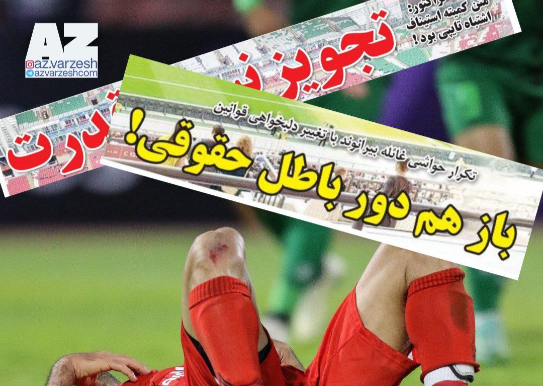 پروژه جدید رسانه‌های رنگی علیه تراکتور