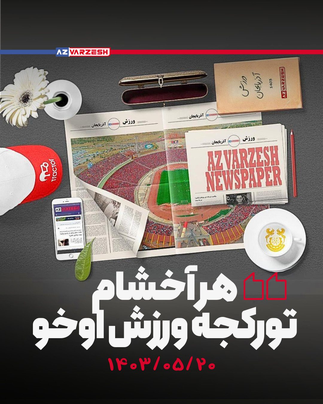هر آخشام تورکجه ورزش اوخو (77)