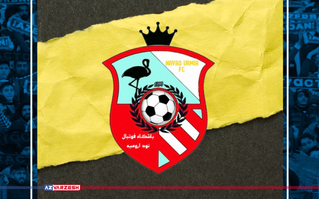 گینس آماده ثبت یک رکورد در ارومیه!