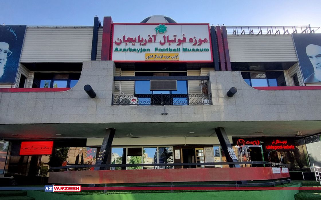 جزئیات آتش‌سوزی موزه فوتبال تبریز