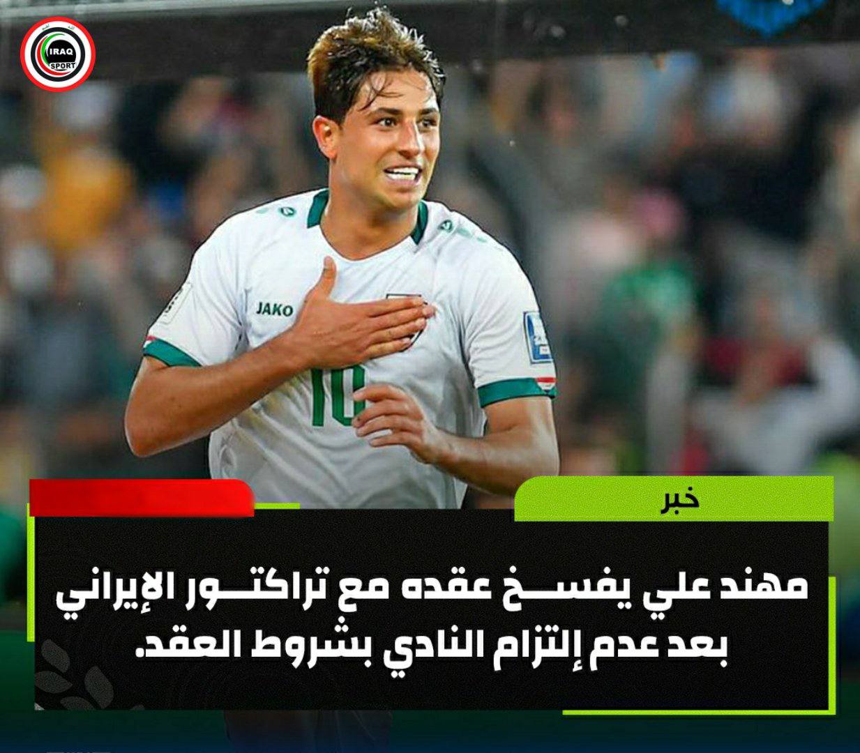 خرید عراقی تراکتور نیامده رفت!