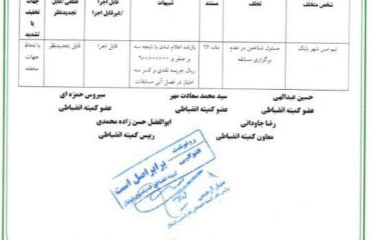 ارومیه در آستانه یک اتفاق فوتبالی تاریخی