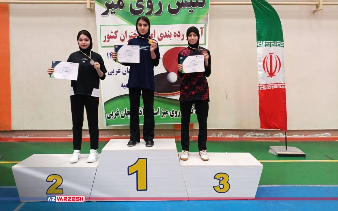 درخشش دختران سهند و ساولان در ارومیه 