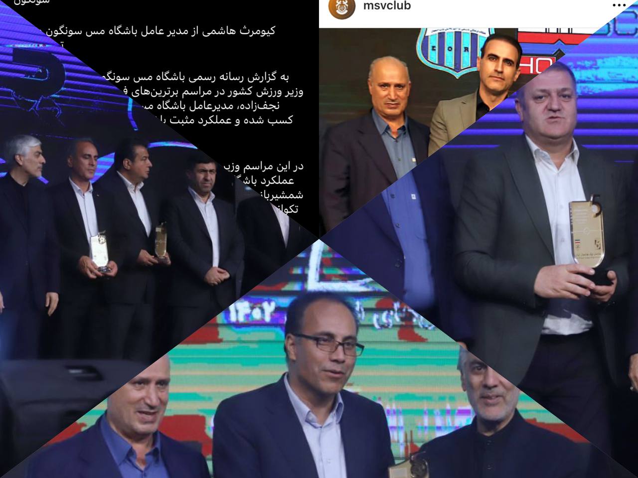 گاف بزرگ ‌باشگاه مس؛ جایزه‌سازی برای مدیر!