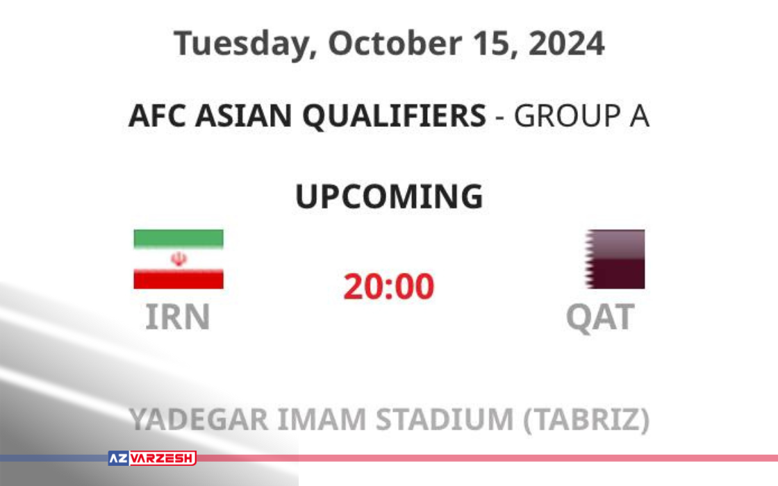 ایران-قطر در ورزشگاه یادگار امام