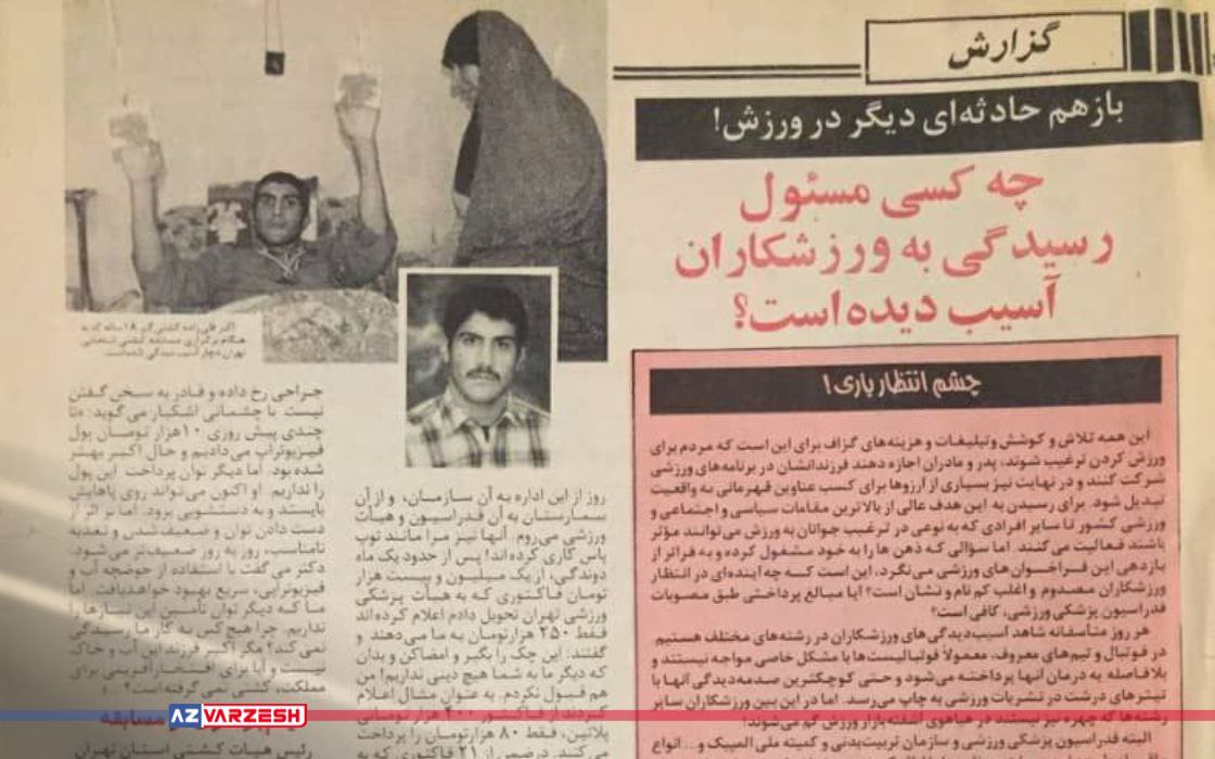 صدای اکبر به وزارت رسید
